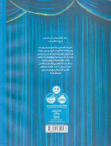 هوگو در کنسرت آقای خرس
